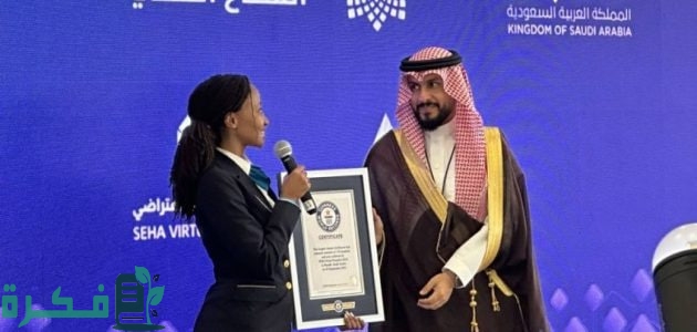 ما هي مستشفى صحة الافتراضي الذي دخلت موسوعة جينيس ؟ 5 مستشفى صحة الافتراضي يدخل موسوعة غينيس كأكبر مستشفى افتراضي في العالم