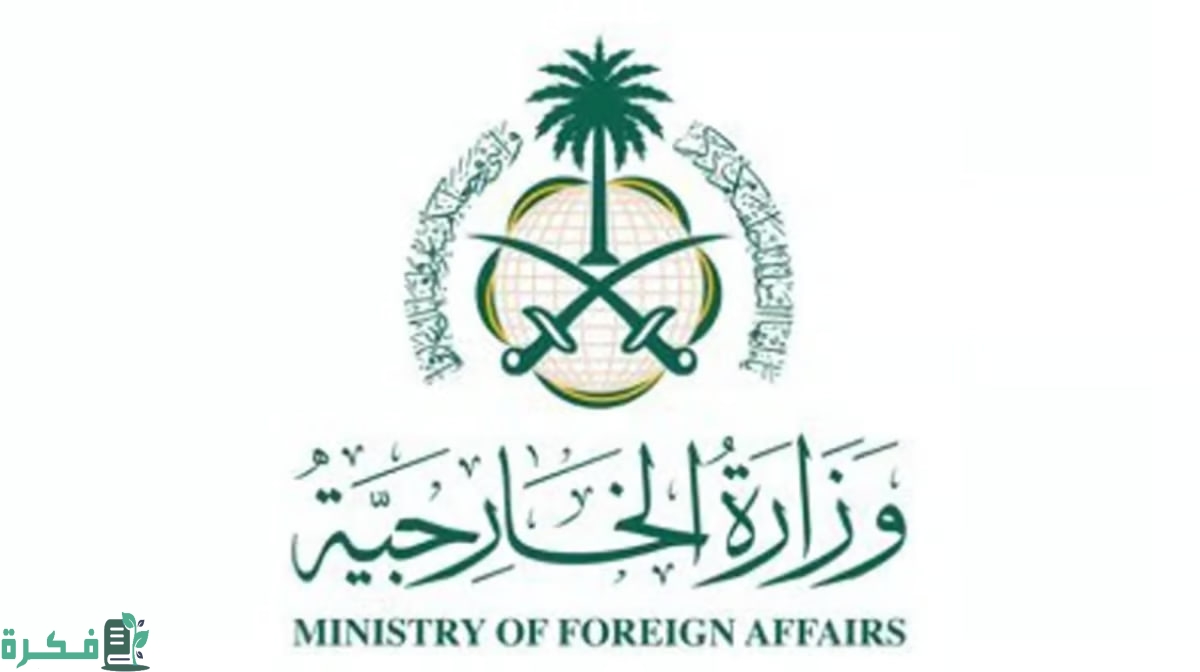 الخارجية تعلن عن توفر 112 وظيفة للجنسين على وظائف السلم العام