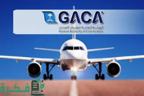 الطيران المدني تُصدر تصنيف مقدِّمي خدمات النقل الجوي والمطارات لسبتمبر الماضي