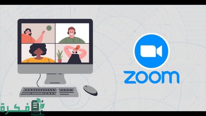 zoom زووم ترتقي بالمؤتمرات: القدرة على استضافة مليون مشترك في الويبينار