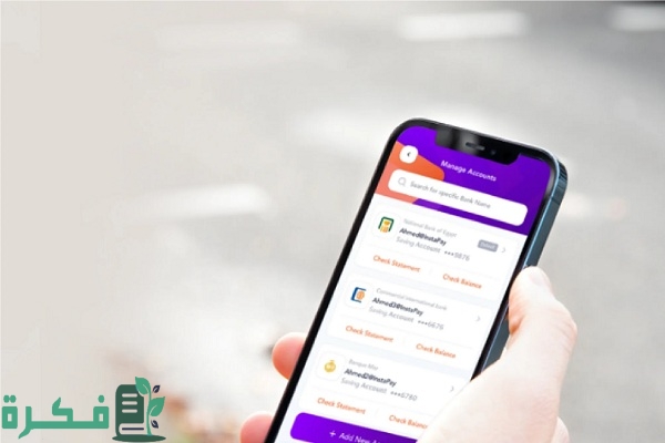 استرجع أموالك المحولة بالخطأ فورا عبر إنستاباي بطرق فعالة