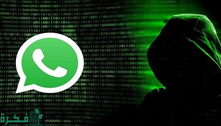 العلامات دي هتوضحلك!! كيف تعرف أن “واتساب Whataap” مراقب بعلامات تحذيرية واضحة على هاتفك؟
