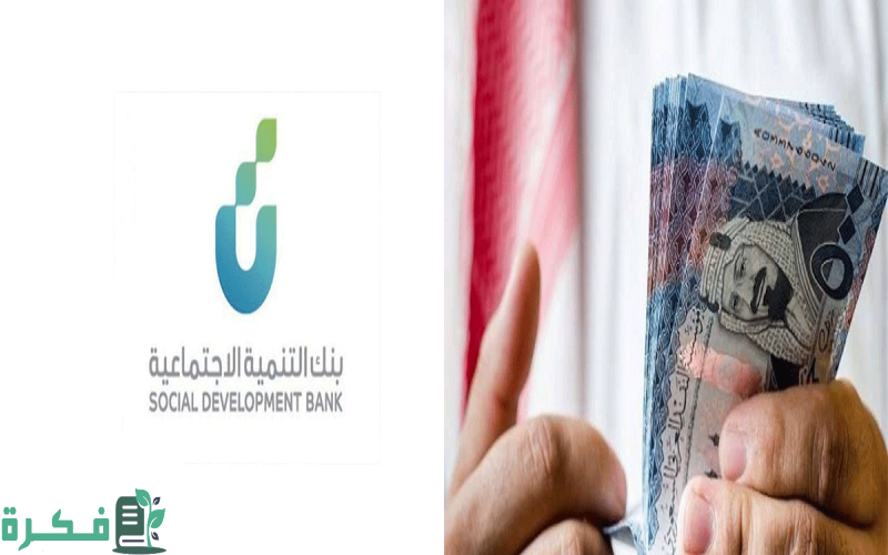 خطوات تقديم طلب الحصول علي قرض الأسرة من بنك التنمية الاجتماعية