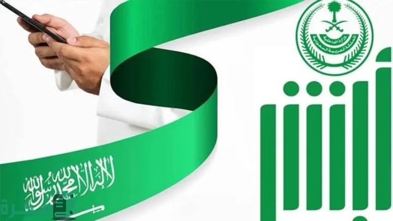 بـ11 خطوة”.. خطوات تعديل المؤهل الدراسي عبر منصة ابشر 1446 absher.sa حسب الشروط اللازمة