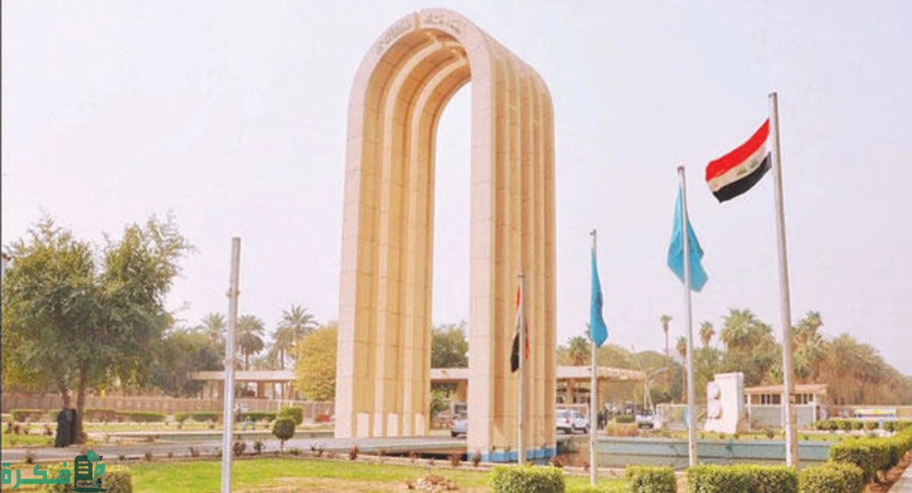 رابط استعلام نتائج القبول المركزي بالعراق 2024-2025 من موقع وزارة التعليم والبحث العلمي العراقية