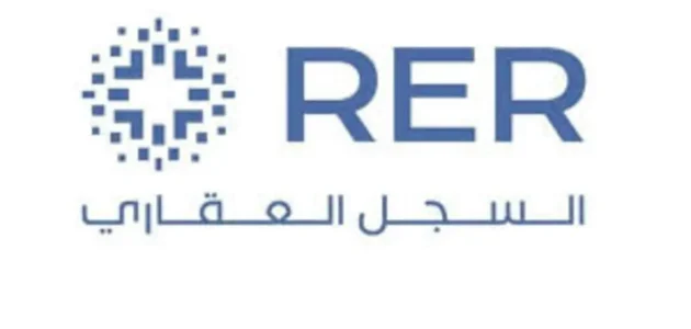 "بالأسماء” الهيئة العامة للعقار تعلن رسميا الأحياء المستفيدة من السجل العقاري