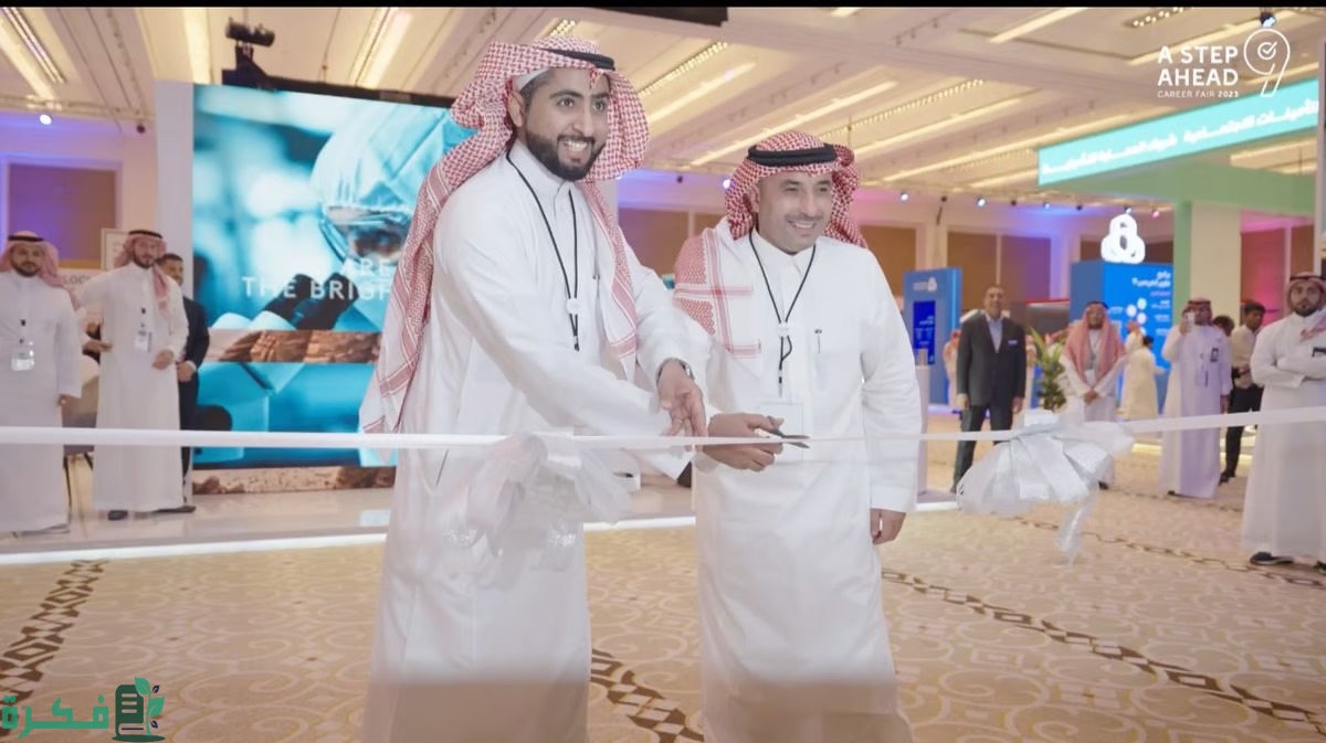 رسميا.. انطلاق معرض خطوة للتوظيف 2024 غدا ويستمر حتى 4 أكتوبر في الرياض وهذه طريقة الاستفادة منه