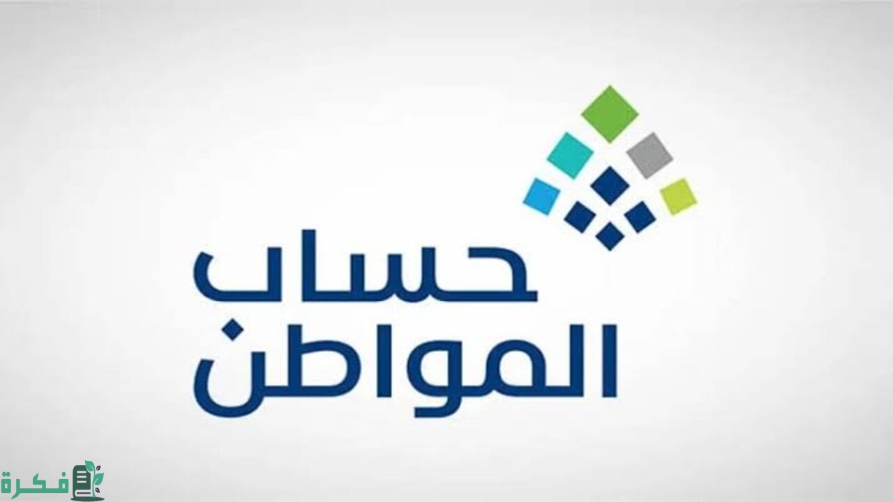 إيقاف 50% | استرجاع حسابات المستفيدين بعد إيقافها بحساب المواطن.. الوزارة ترد