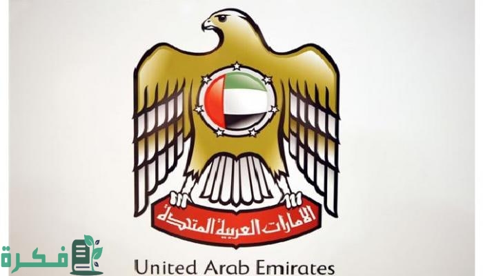 سلم رواتب جهاز أمن الدولة في الإمارات