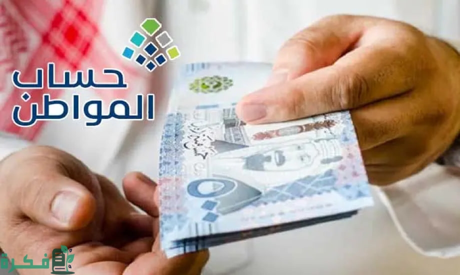 رسمياً أمر ملكي لمستفيدي حساب المواطن الدفعة 85 و86 والثلاثاء آخر راتب بالعام 2024