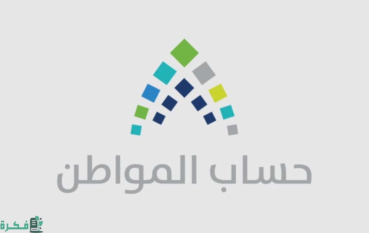 بعد إصدار الأهلية.. إلغاء الزيادة الملكية دعم حساب المواطن الدفعة 86 يناير 2025 بأمر ملكي.. خدمة المستفيدين توضح