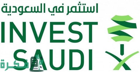 “هام لجميع المستثمرين” .. استضافة السعودية مؤتمر الاستثمار العالمي 2024 بمدينة الرياض