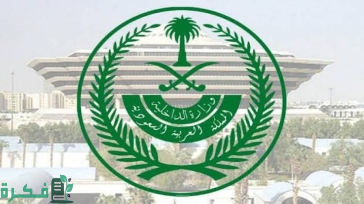 في تبوك | تنفيذ حكم القتل “تعزيرًا” على مقيم مصري.. الداخلية تكشف التفاصيل