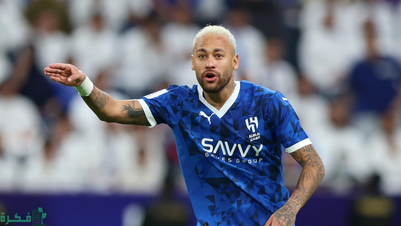 نيمار متمسك بالهلال.. فهل يستغنى الآخر عنه لكثرة غيابه؟؟؟
