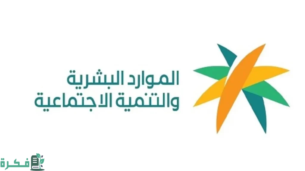 سبب في توقف الدعم | تعرف الآن على الممتلكات التي تؤدي إلى وقف صرف راتب الضمان المطور