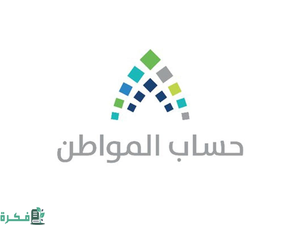 حساب المواطن يُجيب .. هل دعم حافز لأحد التابعين يؤثر على المستفيد الرئيسي؟