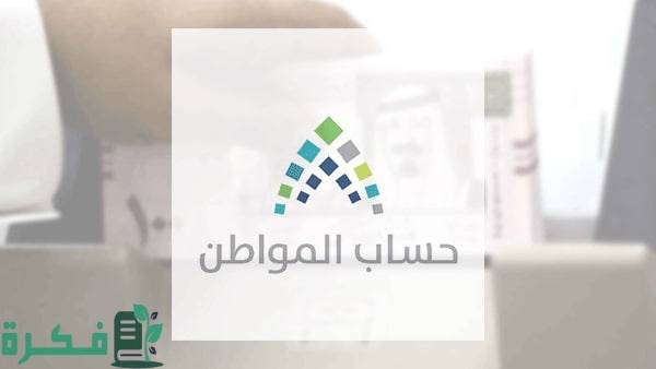 حساب المواطن | هل يلزم إثبات الاستقلالية لمن هم فوق الـ 25 عامًا؟