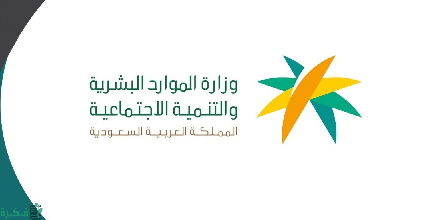 هل ستعود المساعدة المقطوعة مرة أخري بقرار سامي من خادم الحرمين الشريفين؟! "الموارد البشرية" تجيب 4 هل ستعود المساعدة المقطوعة مرة أخري بقرار سامي من خادم الحرمين الشريفين؟! وزارة الموارد البشرية توضح