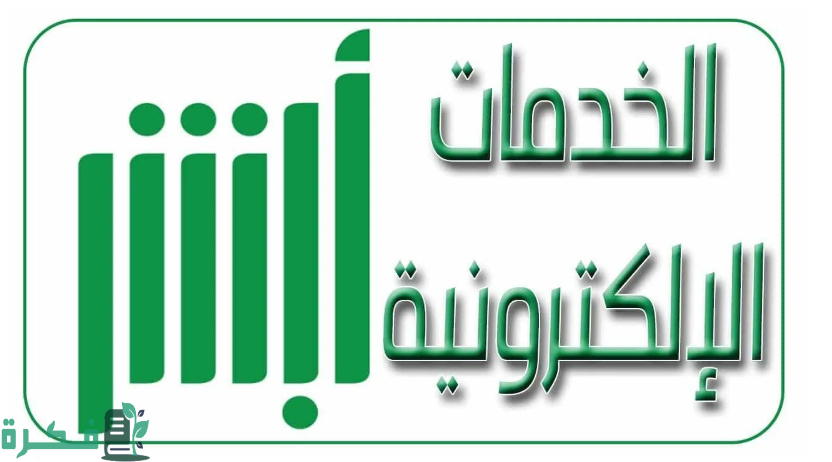 الاستعلام عن بلاغ هروب برقم الهوية