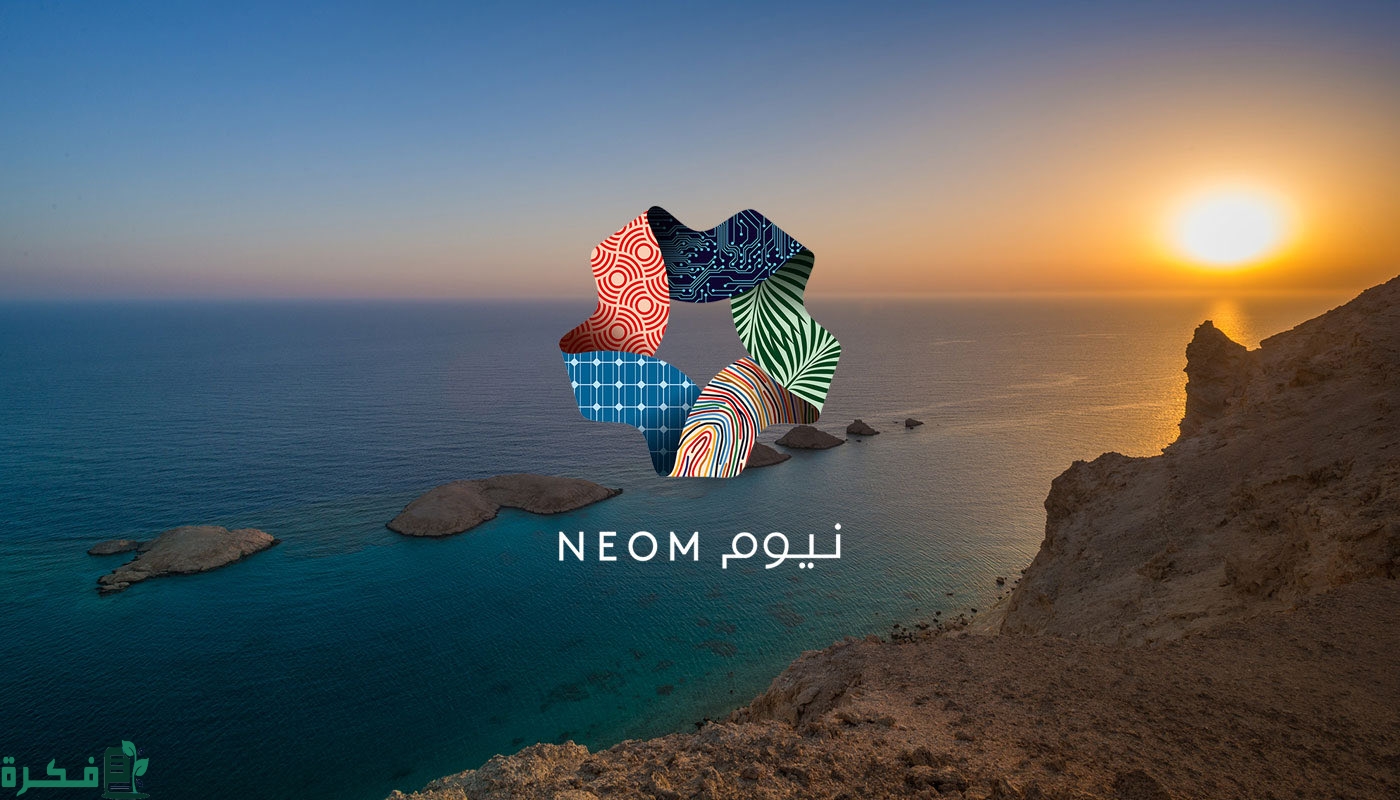 اين تقع مدينة نيوم