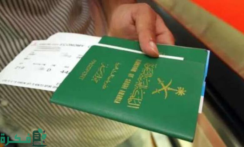 منصة التأشيرات: الاستعلام عن تأشيرة زيارة عائلية 2025 عبر منصة التأشيرات الإلكترونية