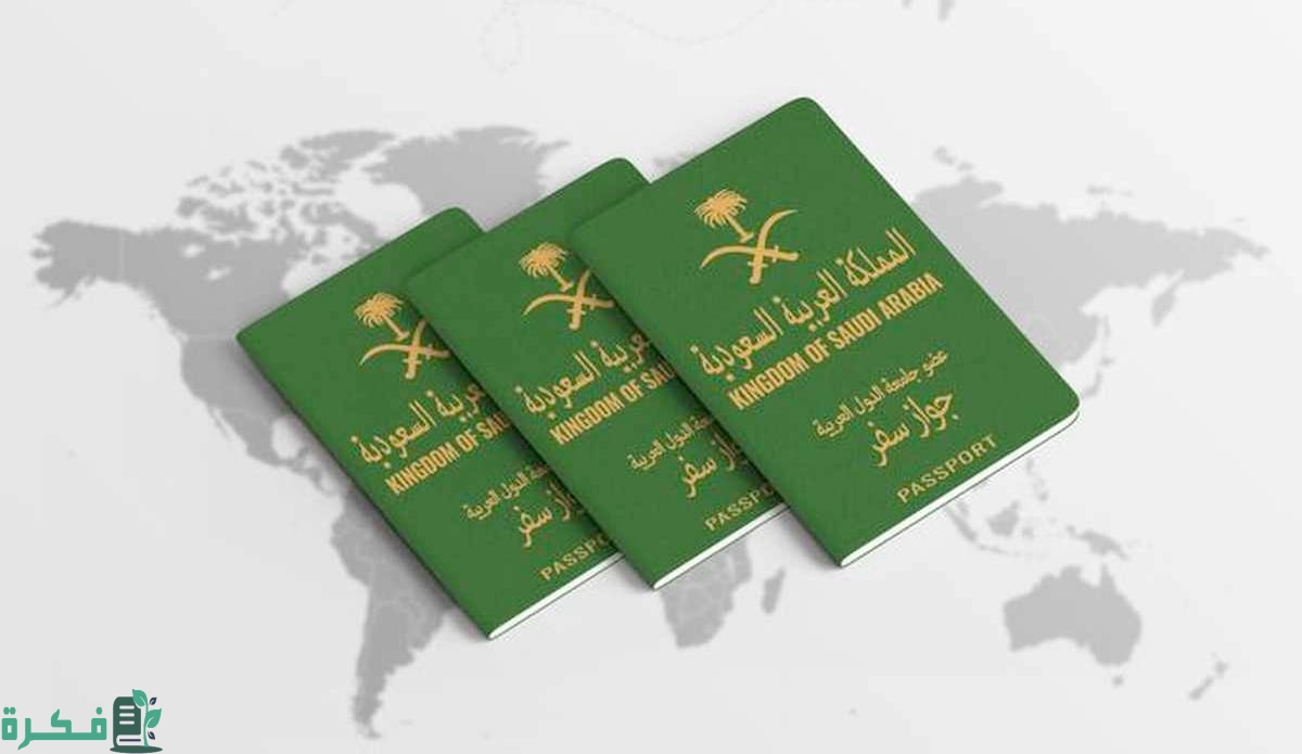 تأشيرة خروج لحاملي الجوازات الدبلوماسية والخاصة