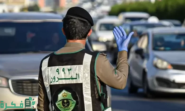 لمن يريد الحصول على إحدى اللوحات المميزة.. “المرور” تعلن عن موعد المزاد الإلكتروني