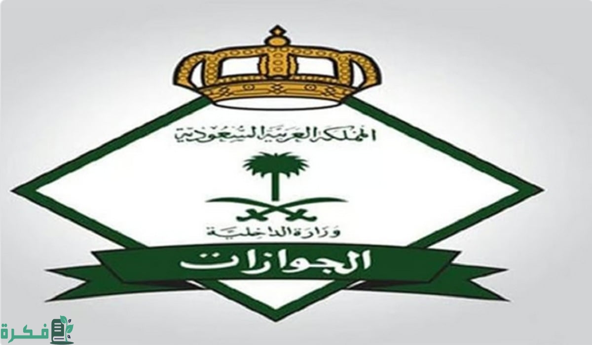 خطوات تعديل الاسم المترجم في هوية مقيم