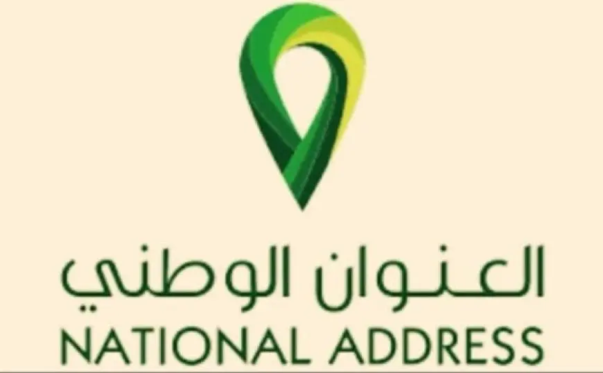 رابط العنوان الوطني السعودي