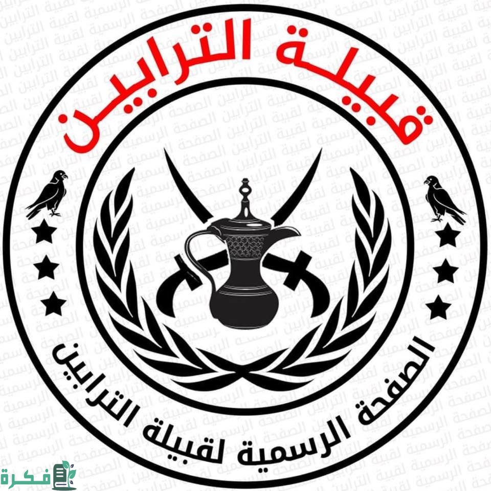 اصل قبيلة الترابين