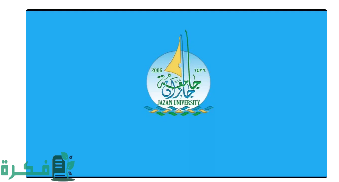 "جامعة جازان" خطوات تسجيل دخول النفاذ الوطني 2 جامعة جازان تسجيل دخول النفاذ الوطني
