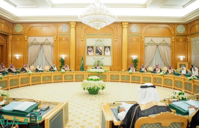 شرح قرار مجلس الوزراء 616