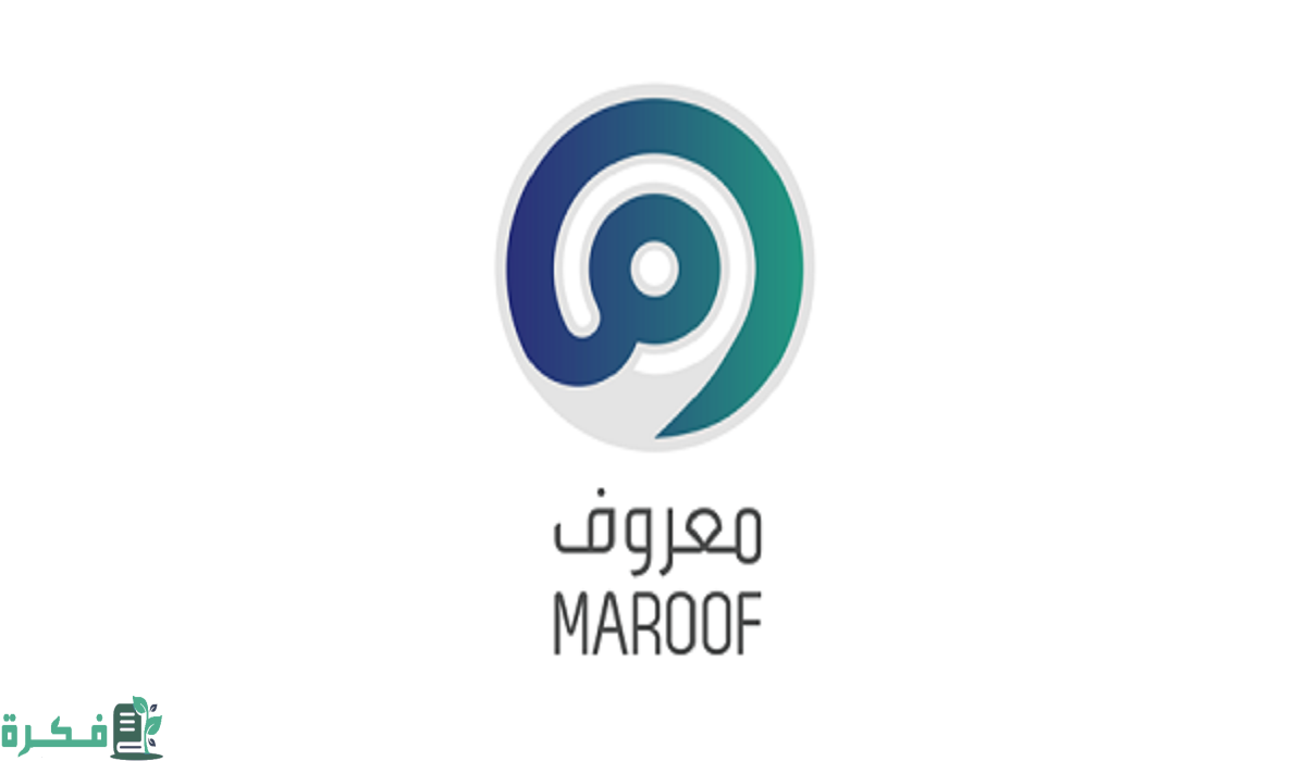 شروط التسجيل في معروف لغير السعوديين