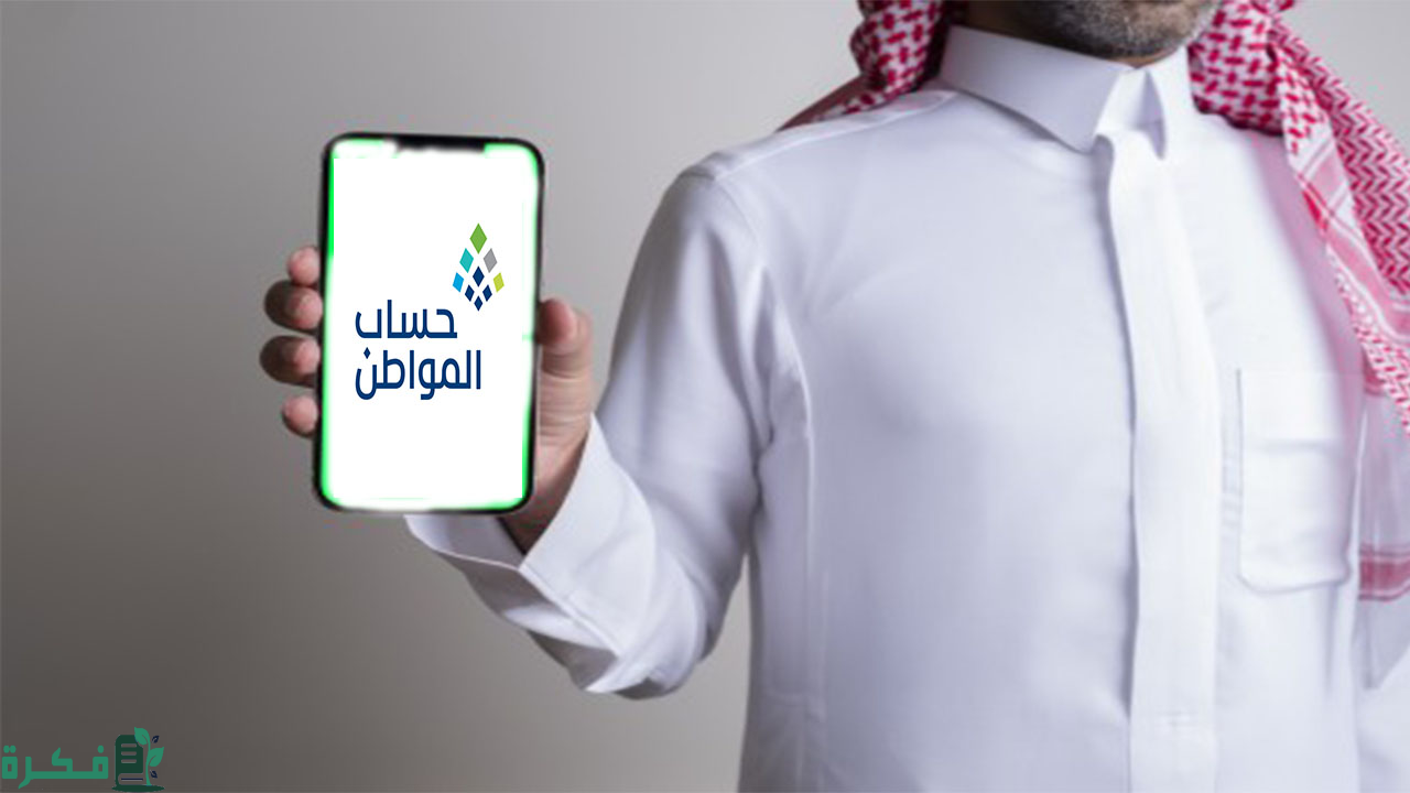 “الدفعة 85” تبكير موعد صرف حساب المواطن لشهر ديسمبر