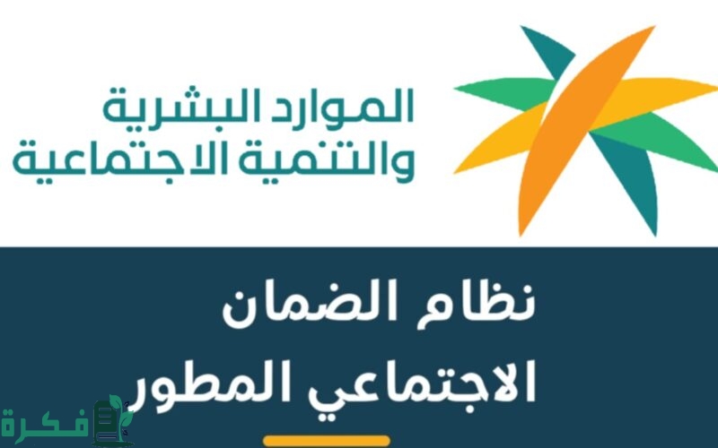 وزارة الموارد تعلن عن طريقة الاستعلام عن استحقاق دعم الضمان.. وتلك الخطوات
