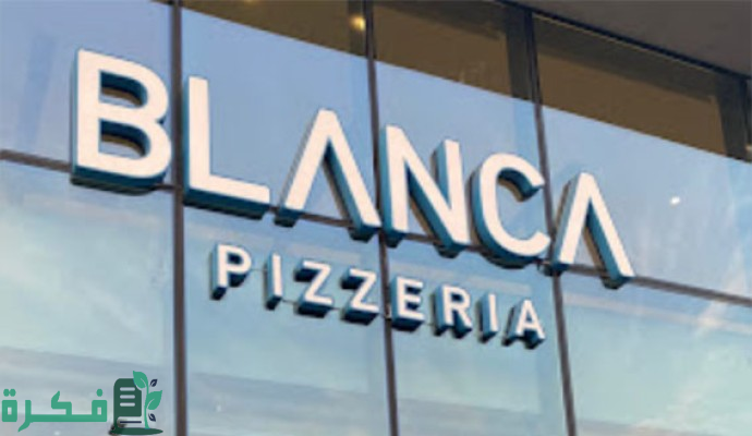 رقم مطعم بلانكا جدة
