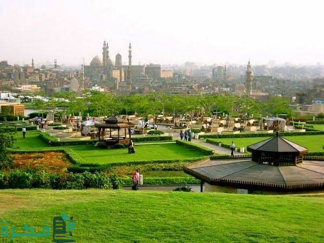 سعر تذكرة و مواعيد عمل حديقة الأزهر