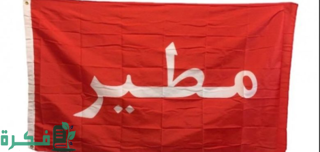 اصل قبيلة مطير