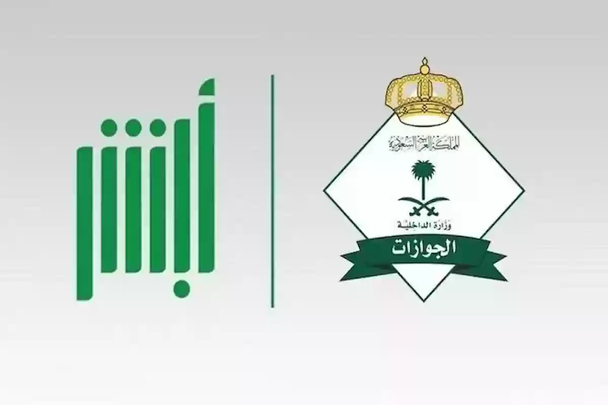 ما هي خطوات الاستعلام عن وافد برقم الحدود الجوازات