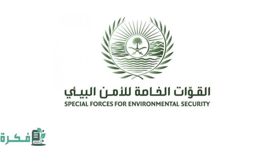 مخالفات لائحة صيد الكائنات الفطرية البرية لنظام البيئة