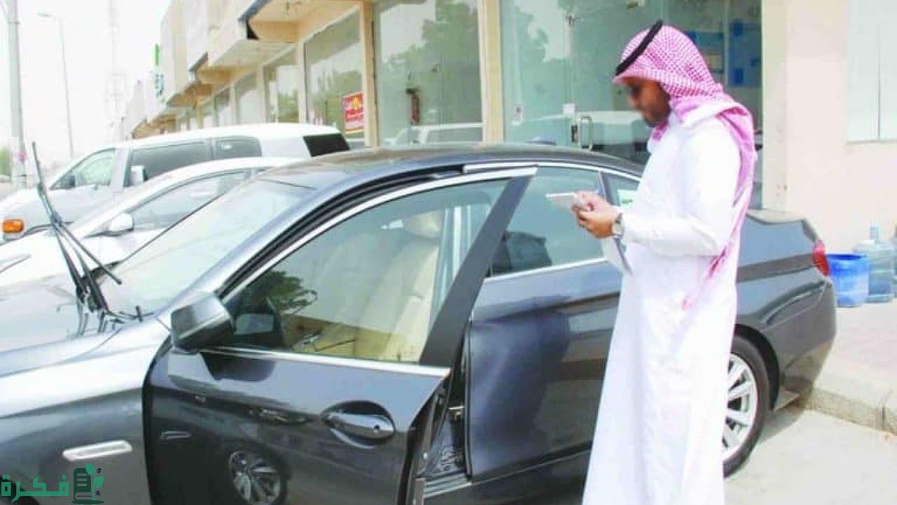 مميزات تأمين السيارة