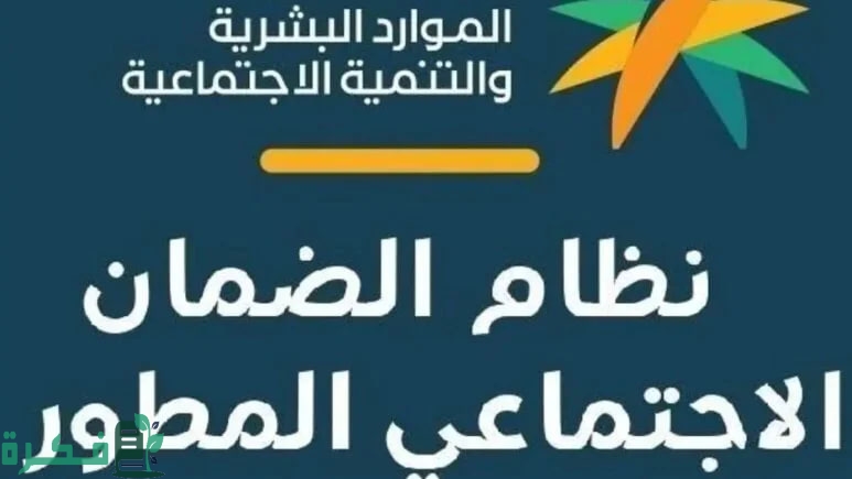 وش حقيقة التأجيل؟ | إيداع رواتب الضمان الاجتماعي المطور لشهر ديسمبر 2024