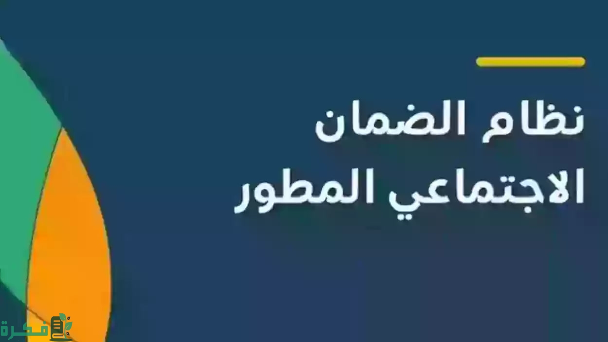 خبر غير متوقع.. تأجيل نتائج أهلية الضمان الاجتماعي للدورة الـ 36 بالمملكة
