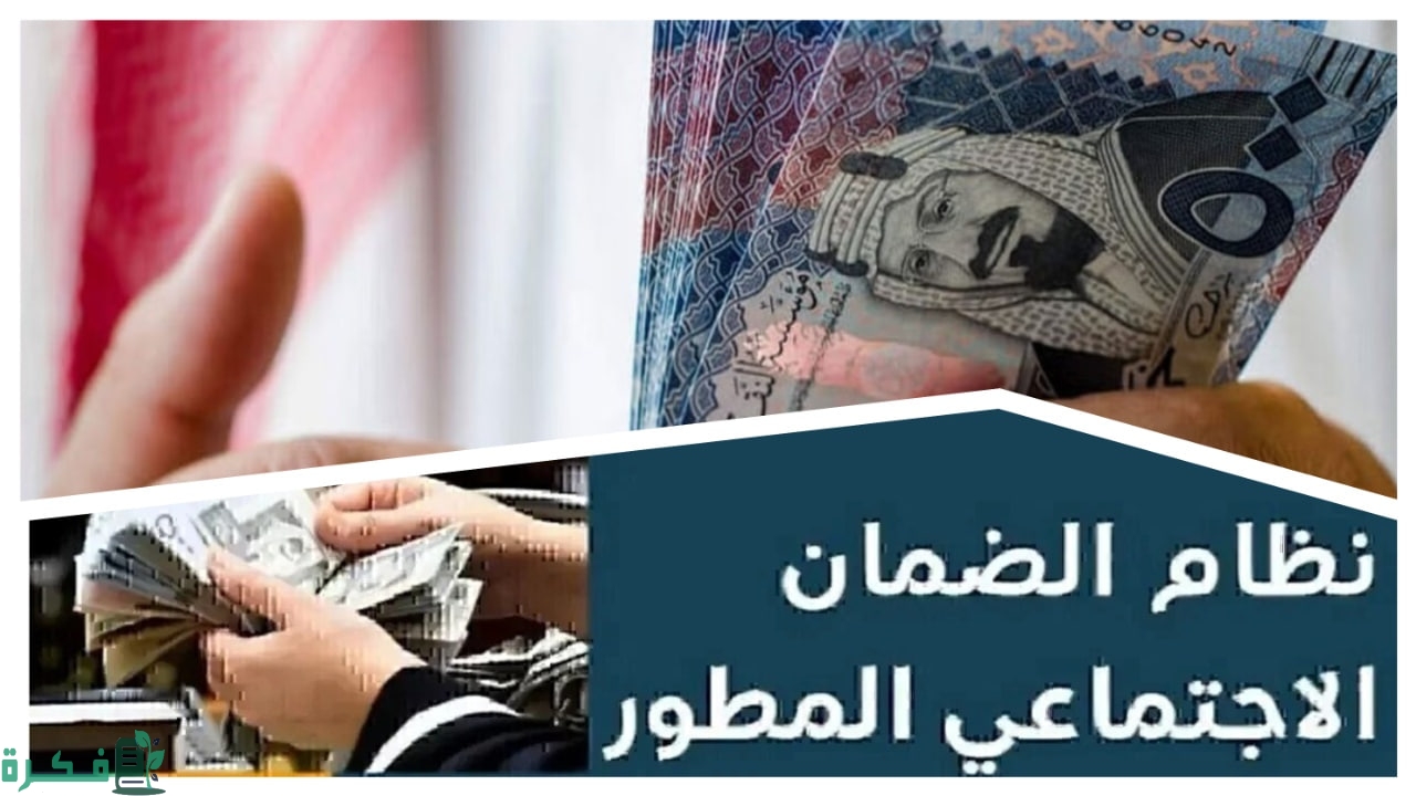 الموارد البشرية .. توضح حالات إيقاف الضمان المطور وطريقة تحديث بيانات المستفيدين