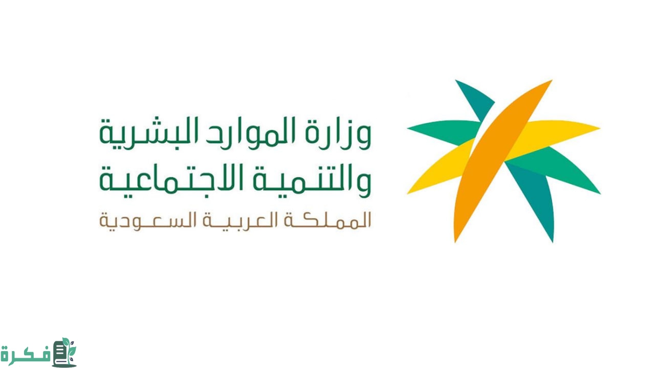 الضمان الاجتماعي .. طريقة تحديث بيانات الحساب البنكي عبر منصة الدعم والحماية