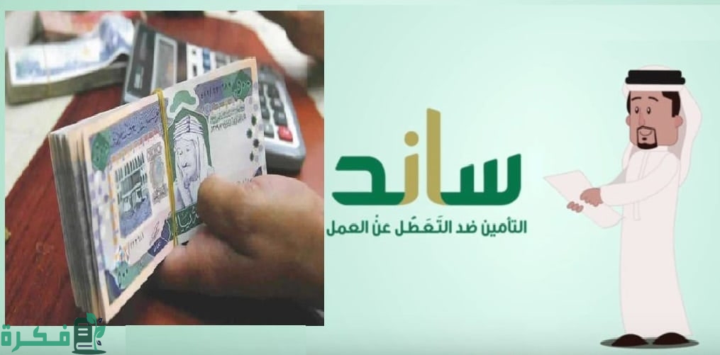 التأمينات تُجيب.. هل حساب المواطن والضمان الاجتماعي يؤثران على دعم ساند؟ تفاصيل تهم كل مستفيد! 4 التأمينات تُجيب .. هل حساب المواطن والضمان الاجتماعي يؤثران على دعم “ساند”؟