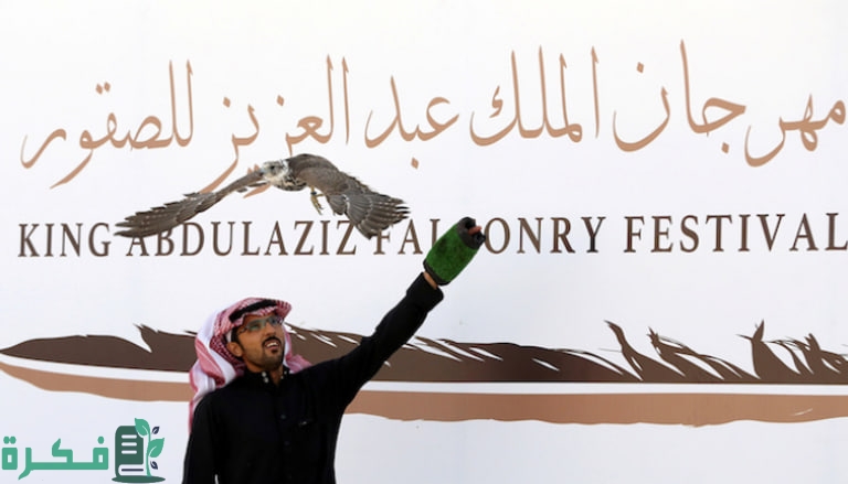 بـ 9.5 مليون | انطلاق مهرجان الملك عبد العزيز للصقور 2024 الرياض بجوائز ضخمة!!