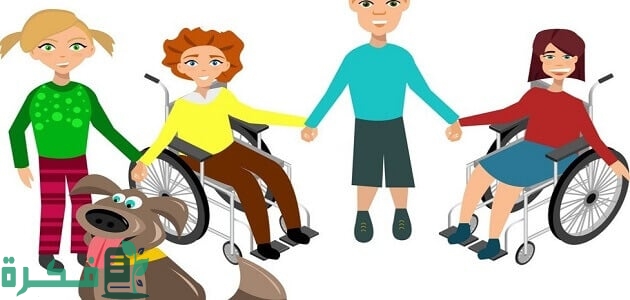 الإعانة المالية للأشخاص ذوي الإعاقة