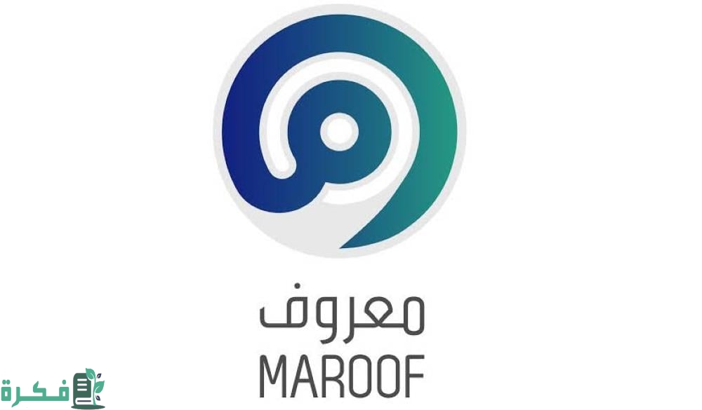 التسجيل في معروف للأسر المنتجة