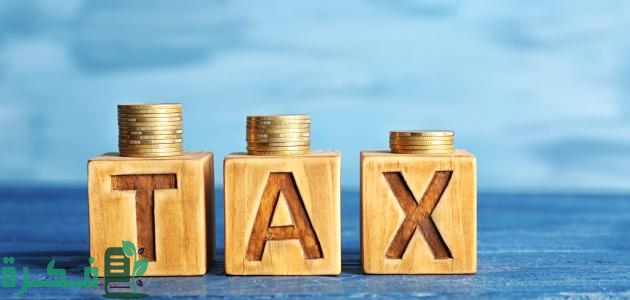 السعر شامل الضريبة